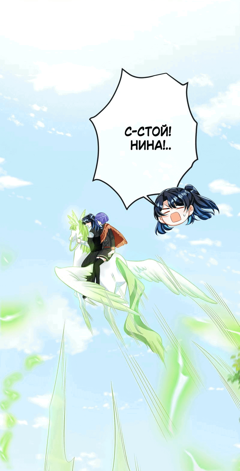 Манга Злодейская дочь и юная госпожа Королева демонов - Глава 48 Страница 2