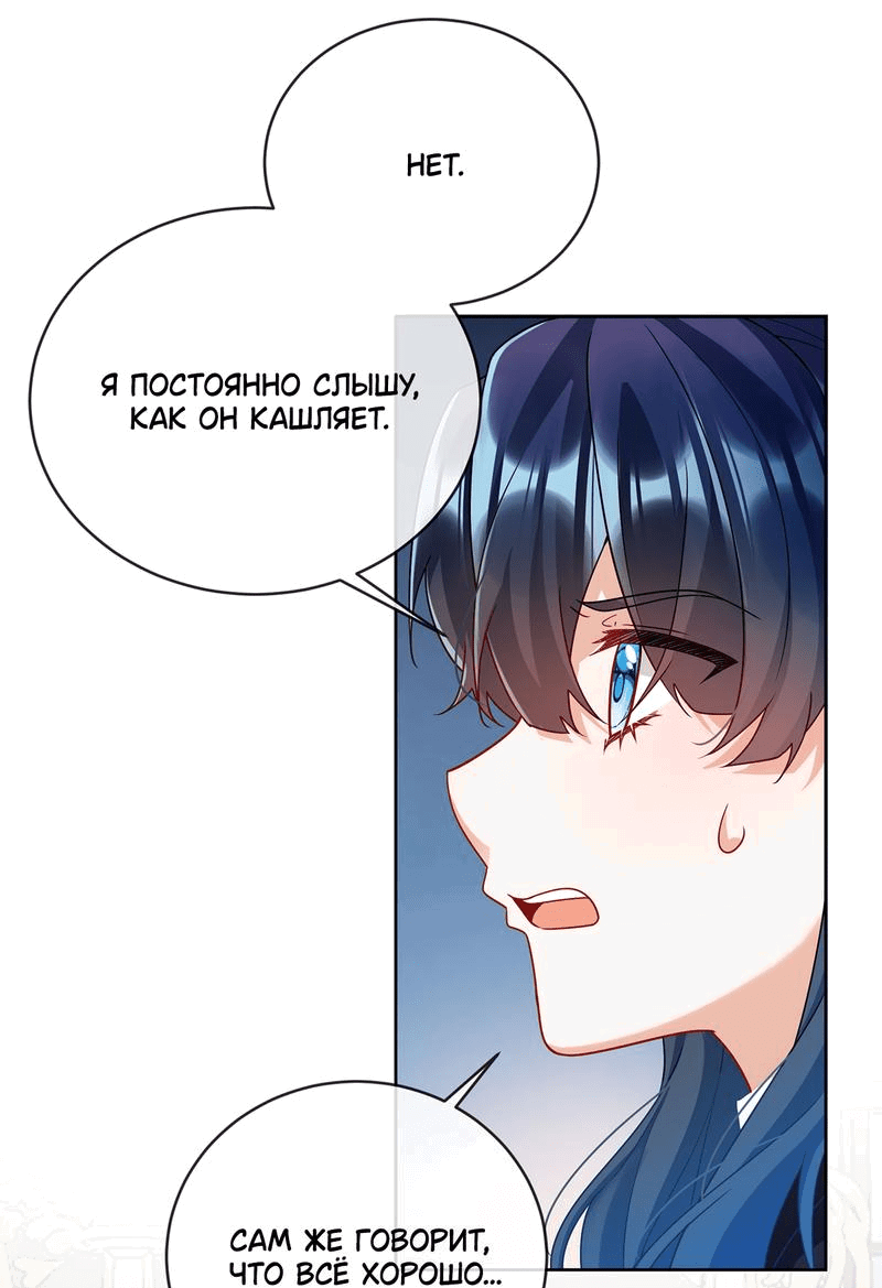 Манга Злодейская дочь и юная госпожа Королева демонов - Глава 47 Страница 12