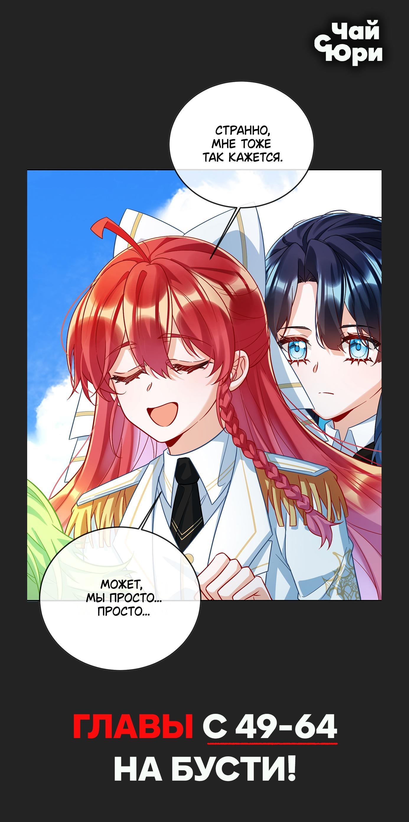 Манга Злодейская дочь и юная госпожа Королева демонов - Глава 47 Страница 25