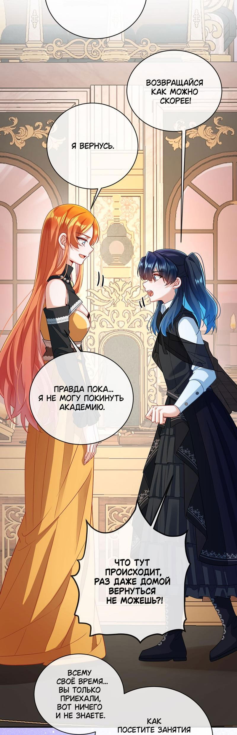 Манга Злодейская дочь и юная госпожа Королева демонов - Глава 47 Страница 13