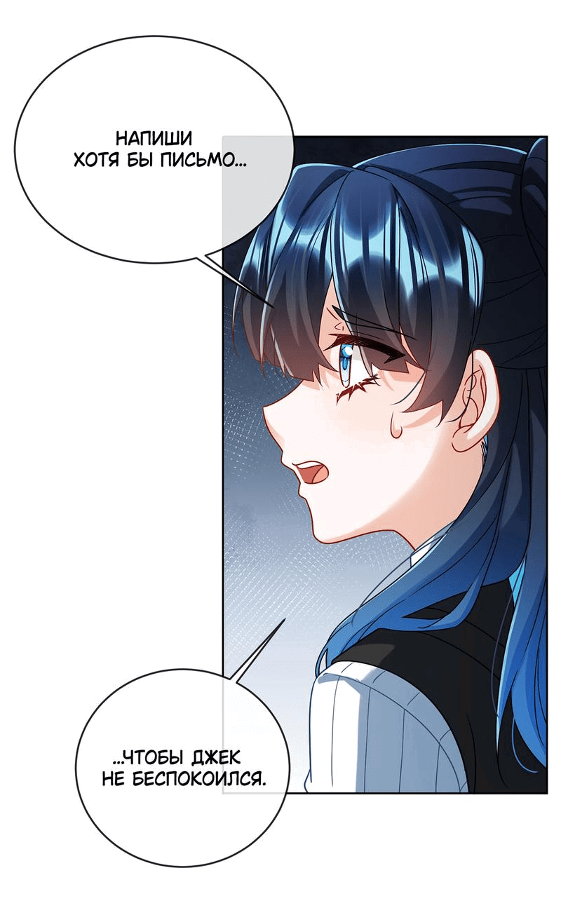 Манга Злодейская дочь и юная госпожа Королева демонов - Глава 47 Страница 15