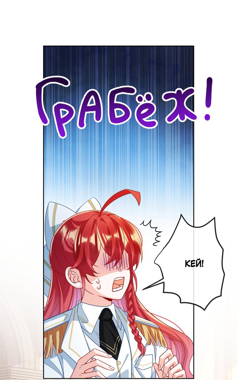 Манга Злодейская дочь и юная госпожа Королева демонов - Глава 46 Страница 28