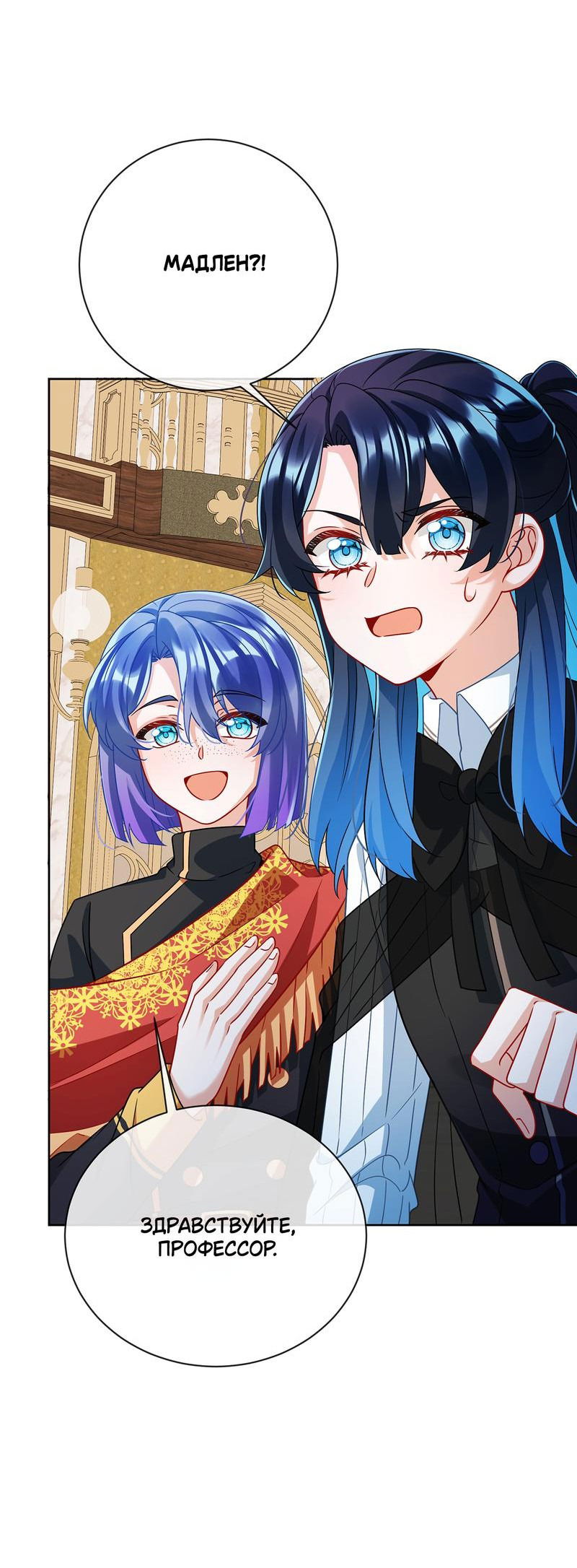 Манга Злодейская дочь и юная госпожа Королева демонов - Глава 46 Страница 33