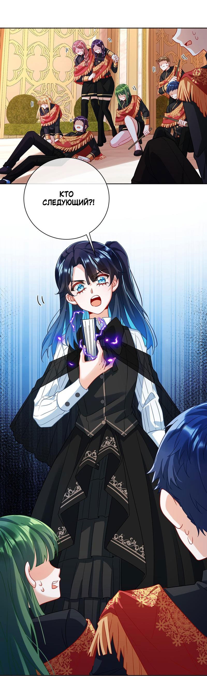 Манга Злодейская дочь и юная госпожа Королева демонов - Глава 46 Страница 17
