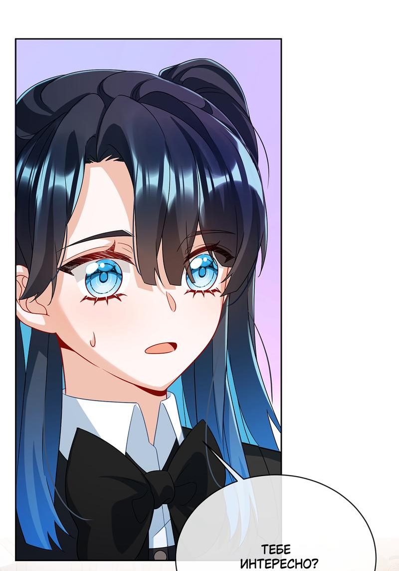 Манга Злодейская дочь и юная госпожа Королева демонов - Глава 46 Страница 24