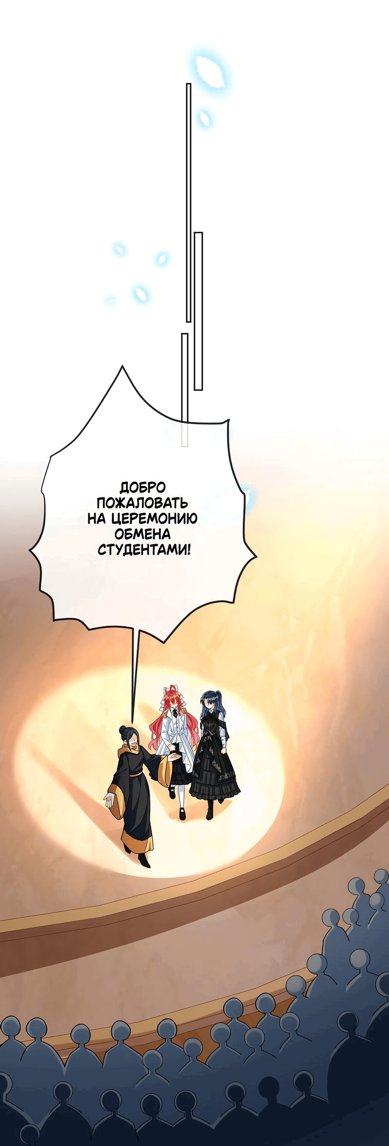 Манга Злодейская дочь и юная госпожа Королева демонов - Глава 46 Страница 6