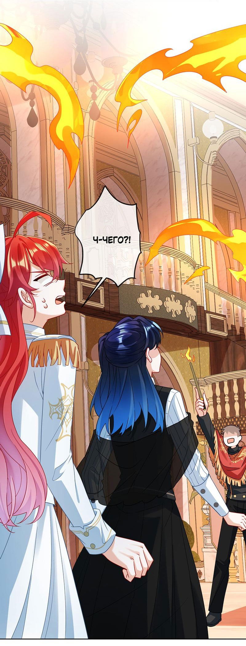 Манга Злодейская дочь и юная госпожа Королева демонов - Глава 46 Страница 9