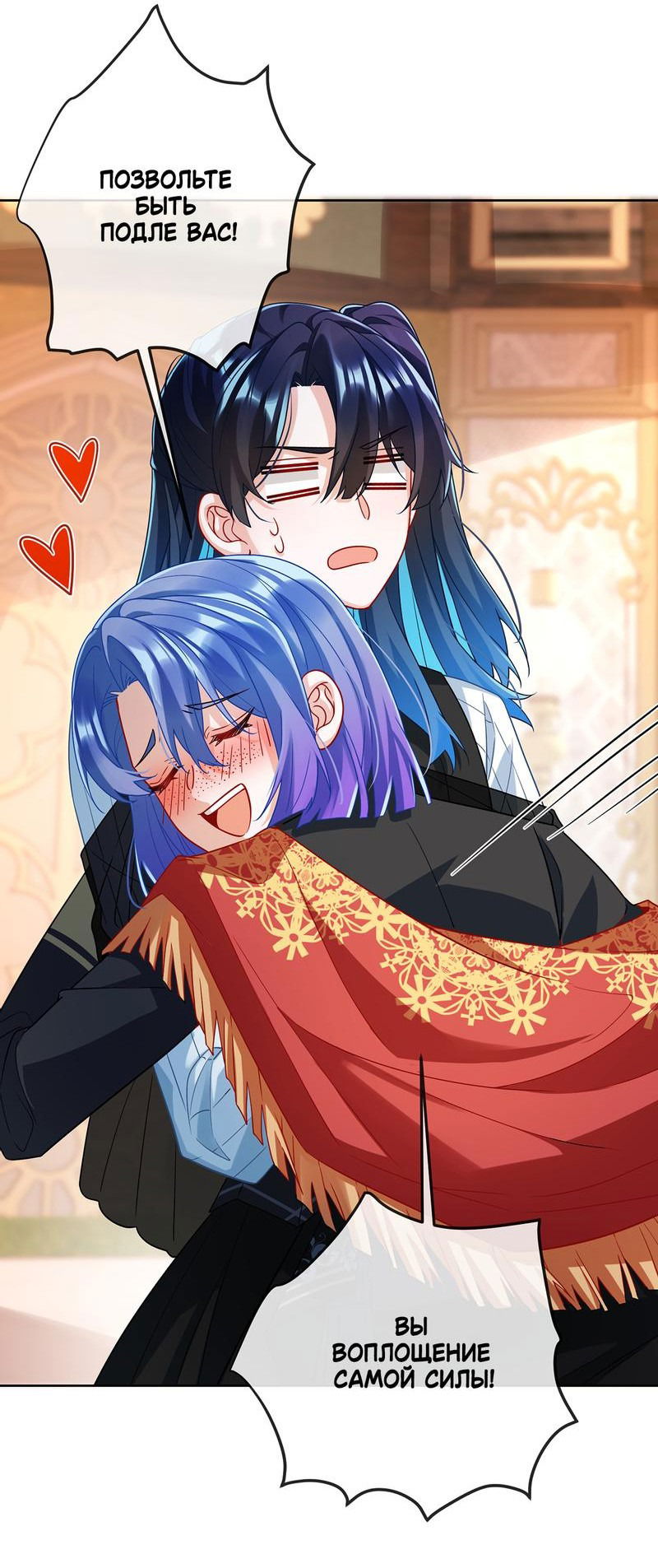 Манга Злодейская дочь и юная госпожа Королева демонов - Глава 46 Страница 20