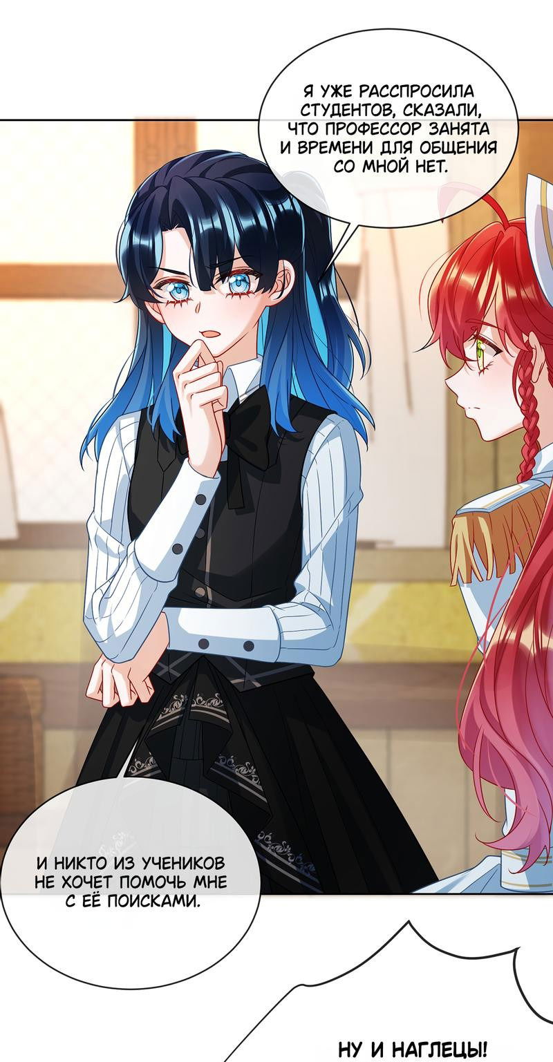 Манга Злодейская дочь и юная госпожа Королева демонов - Глава 46 Страница 1