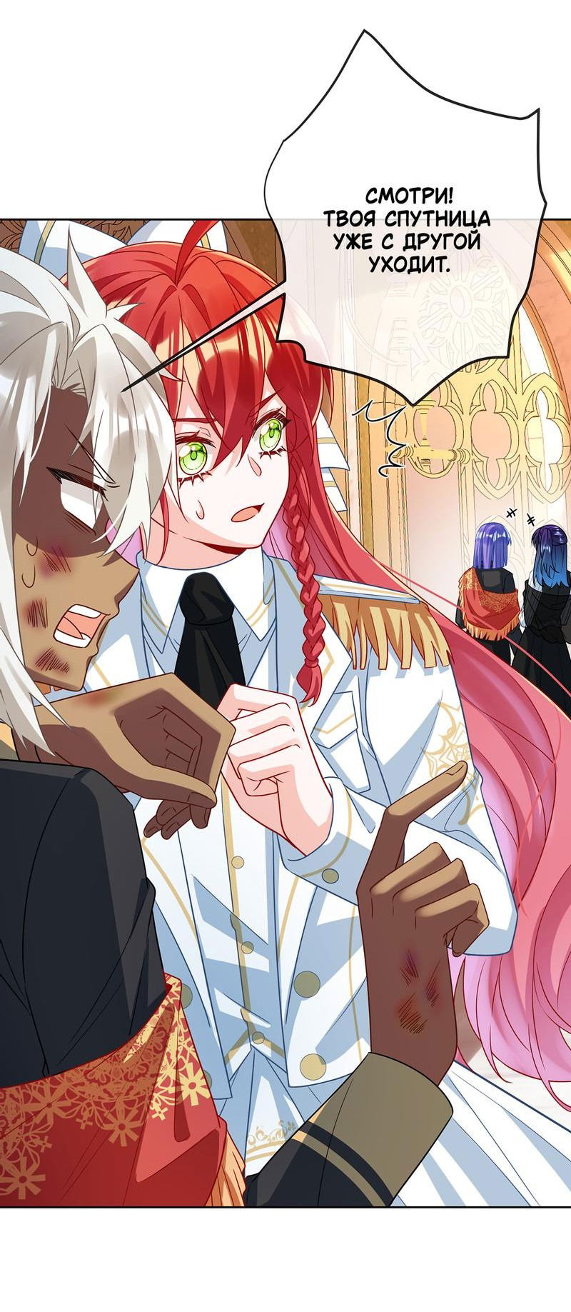 Манга Злодейская дочь и юная госпожа Королева демонов - Глава 46 Страница 27