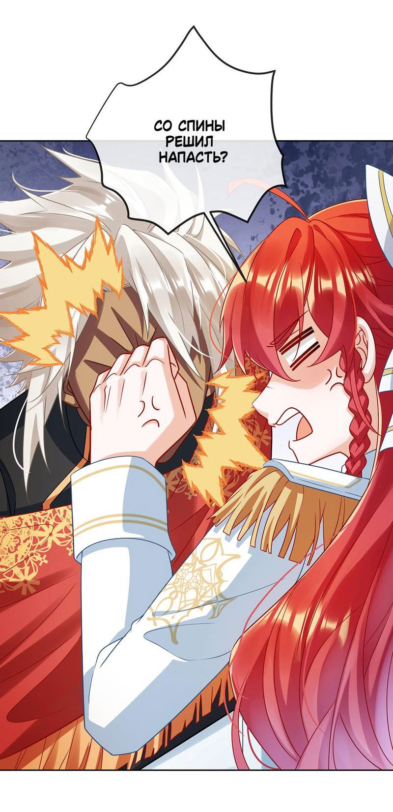 Манга Злодейская дочь и юная госпожа Королева демонов - Глава 46 Страница 15