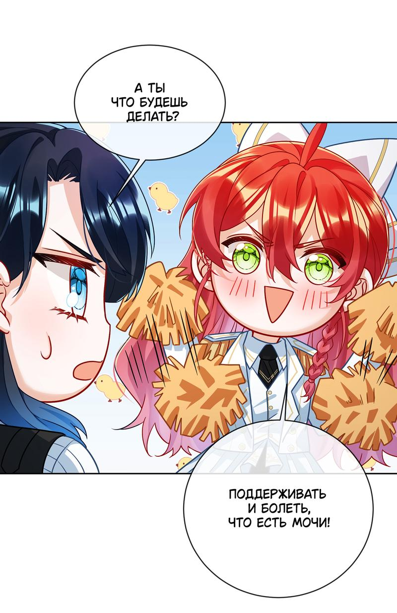 Манга Злодейская дочь и юная госпожа Королева демонов - Глава 46 Страница 3