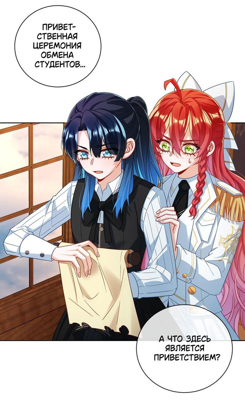 Манга Злодейская дочь и юная госпожа Королева демонов - Глава 45 Страница 28