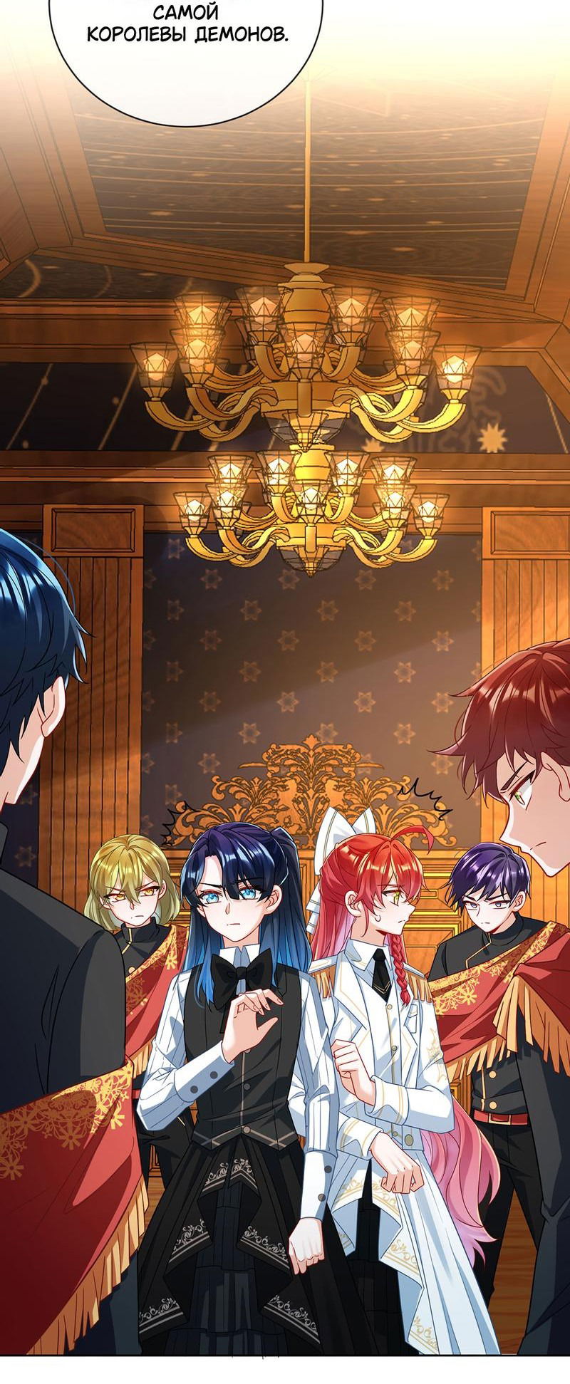 Манга Злодейская дочь и юная госпожа Королева демонов - Глава 45 Страница 21