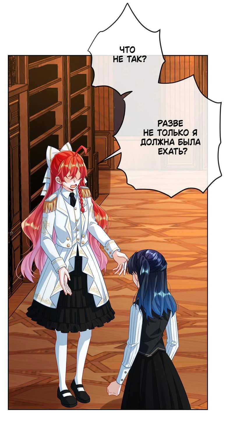 Манга Злодейская дочь и юная госпожа Королева демонов - Глава 45 Страница 9