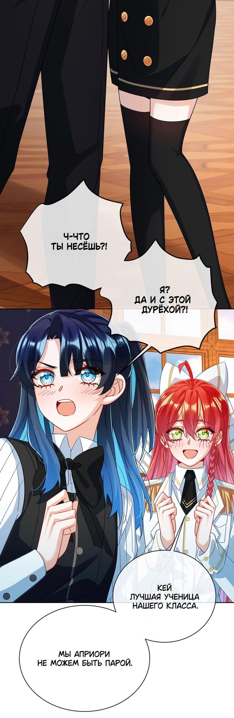 Манга Злодейская дочь и юная госпожа Королева демонов - Глава 45 Страница 17