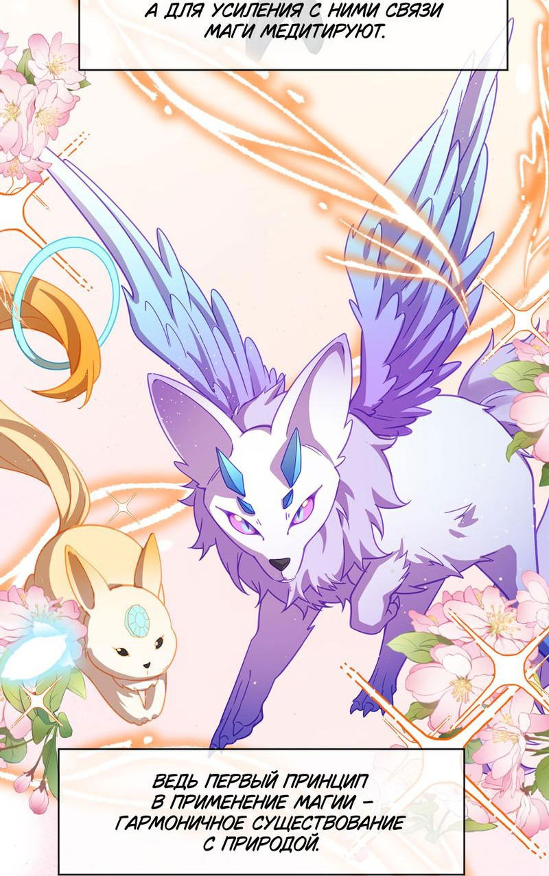 Манга Злодейская дочь и юная госпожа Королева демонов - Глава 45 Страница 3