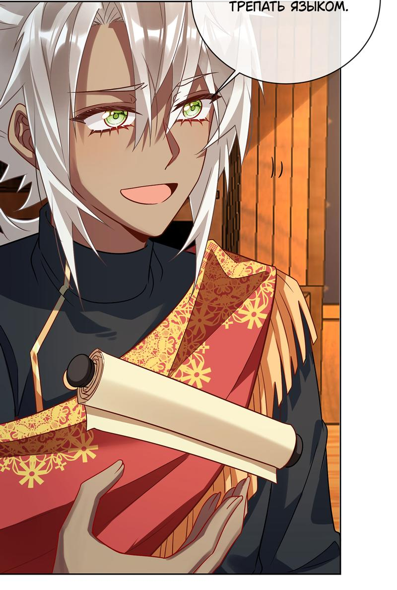 Манга Злодейская дочь и юная госпожа Королева демонов - Глава 45 Страница 24