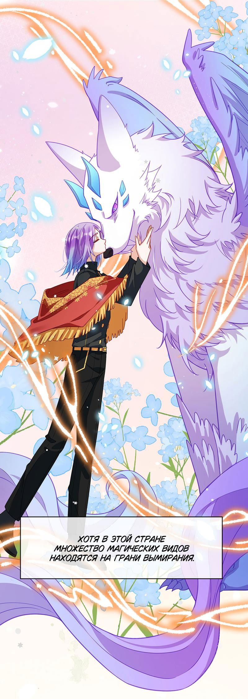 Манга Злодейская дочь и юная госпожа Королева демонов - Глава 45 Страница 4