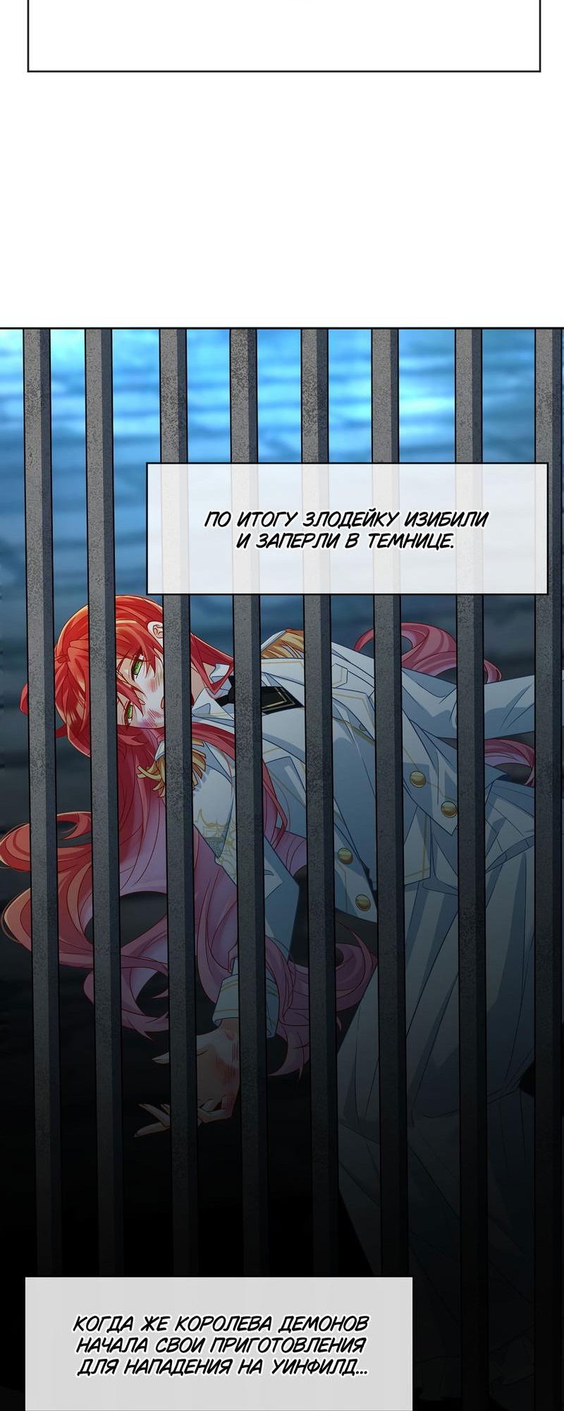 Манга Злодейская дочь и юная госпожа Королева демонов - Глава 44 Страница 7