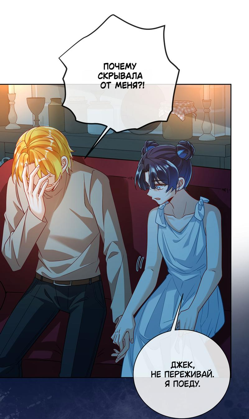 Манга Злодейская дочь и юная госпожа Королева демонов - Глава 44 Страница 35