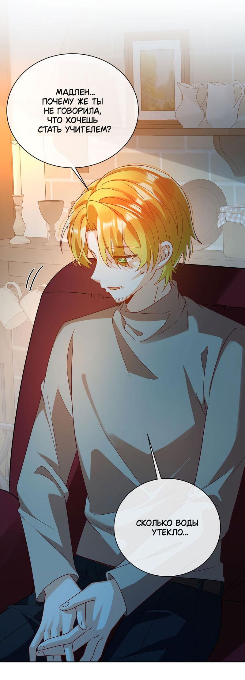 Манга Злодейская дочь и юная госпожа Королева демонов - Глава 44 Страница 34