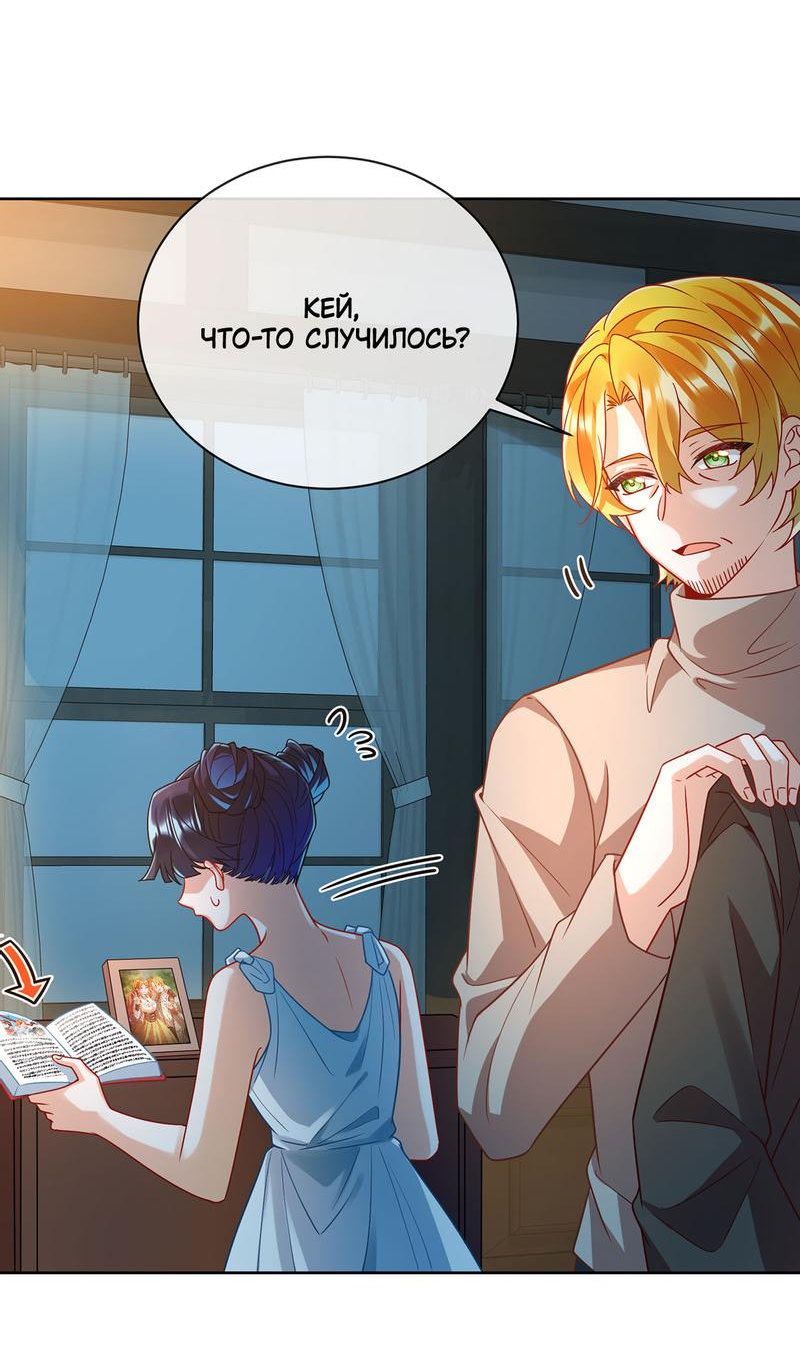 Манга Злодейская дочь и юная госпожа Королева демонов - Глава 44 Страница 28