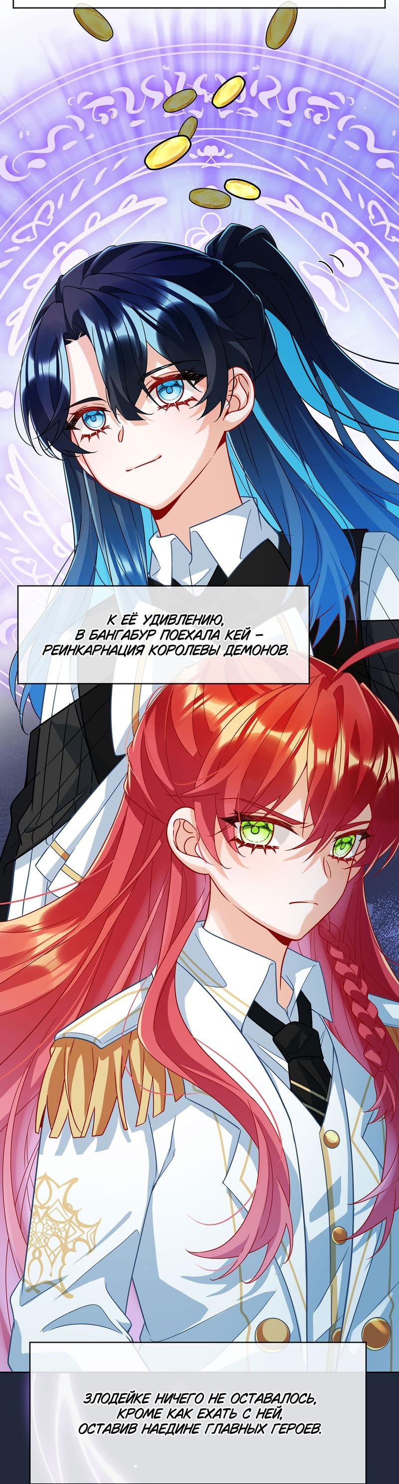 Манга Злодейская дочь и юная госпожа Королева демонов - Глава 44 Страница 5