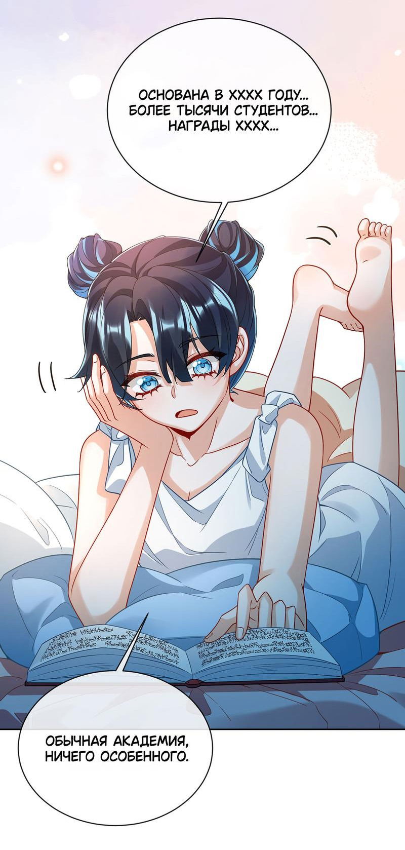 Манга Злодейская дочь и юная госпожа Королева демонов - Глава 44 Страница 25