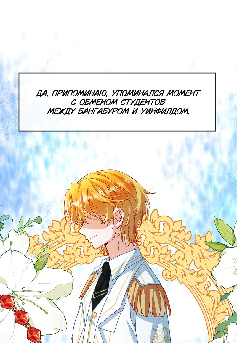 Манга Злодейская дочь и юная госпожа Королева демонов - Глава 44 Страница 3