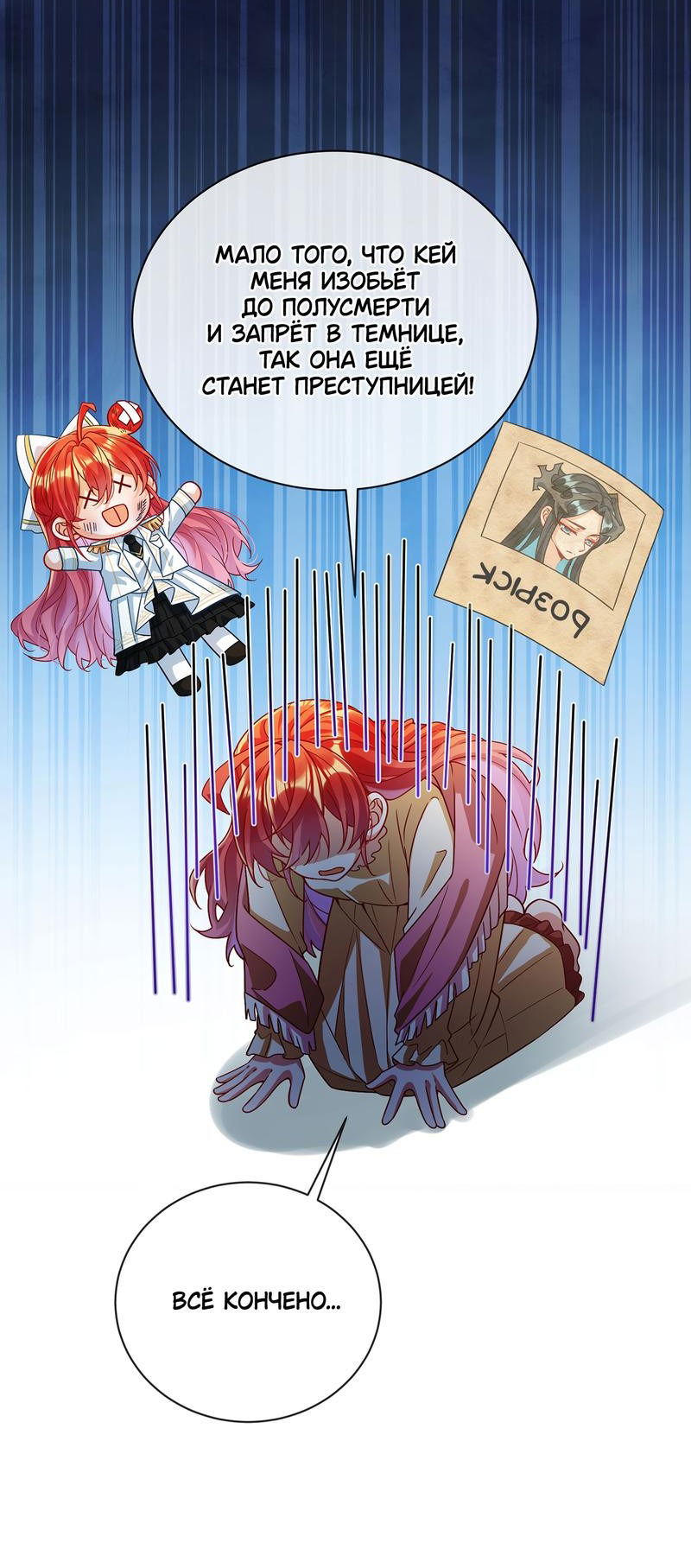 Манга Злодейская дочь и юная госпожа Королева демонов - Глава 44 Страница 11