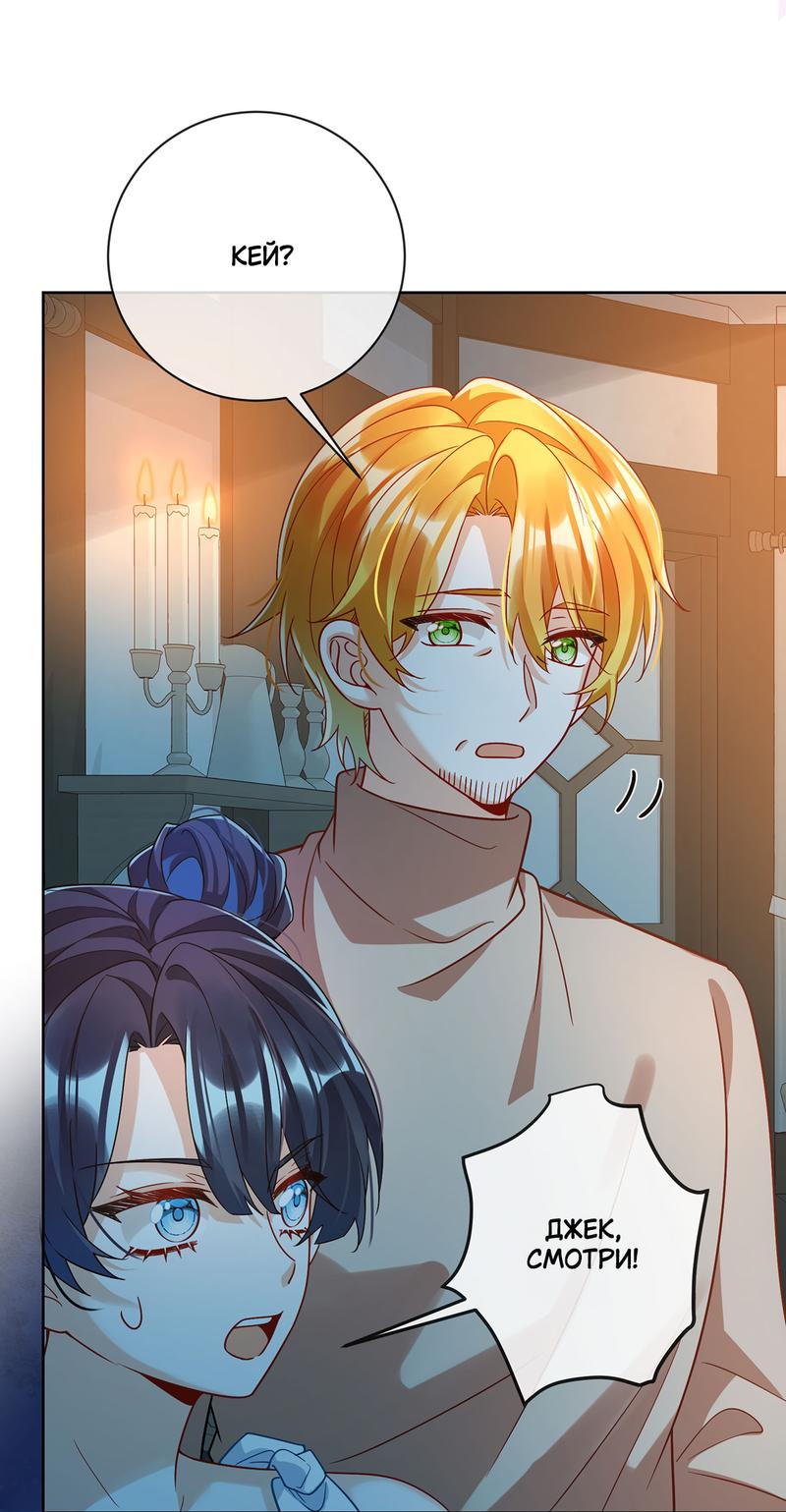 Манга Злодейская дочь и юная госпожа Королева демонов - Глава 44 Страница 30