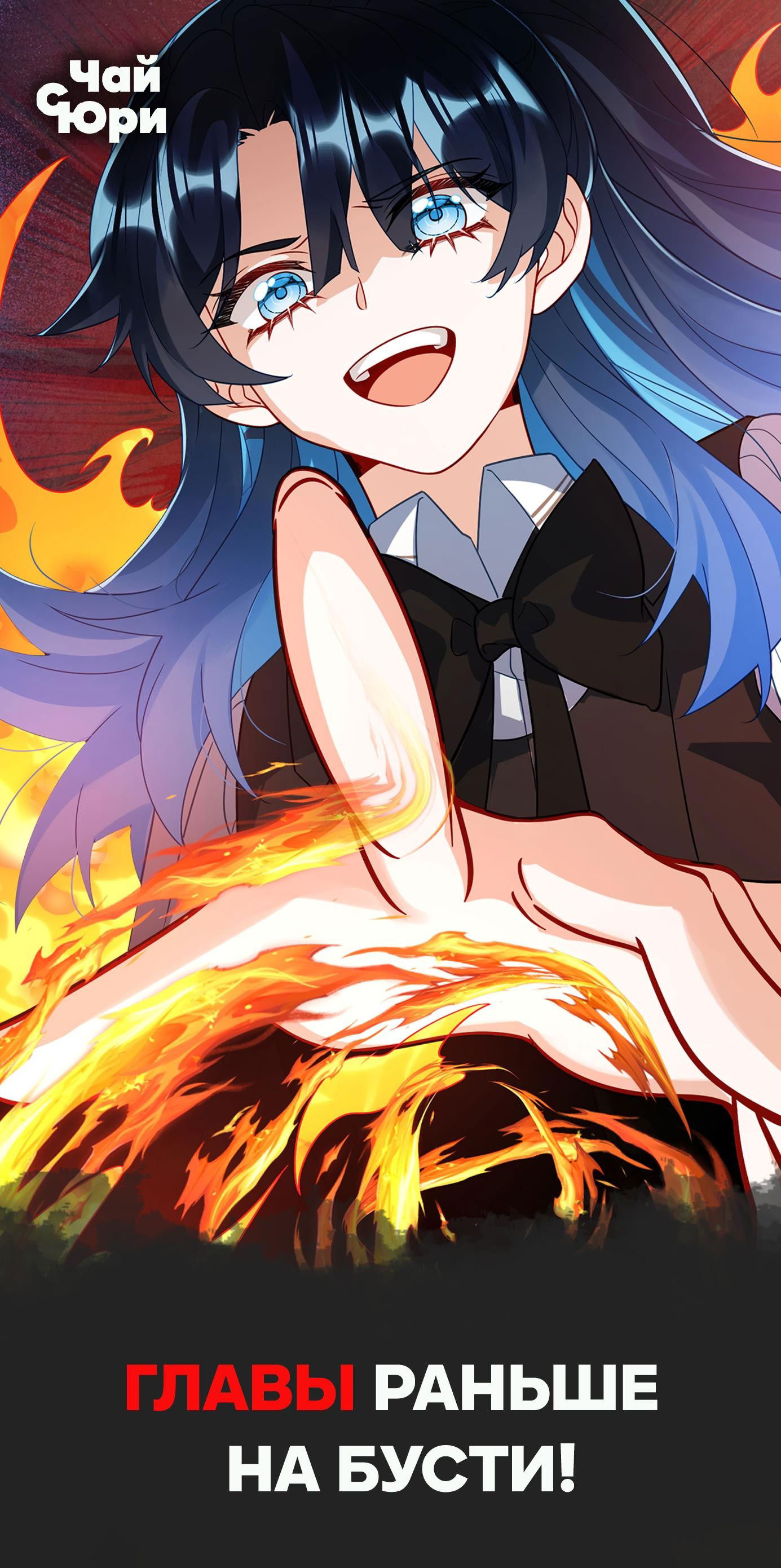 Манга Злодейская дочь и юная госпожа Королева демонов - Глава 44 Страница 38