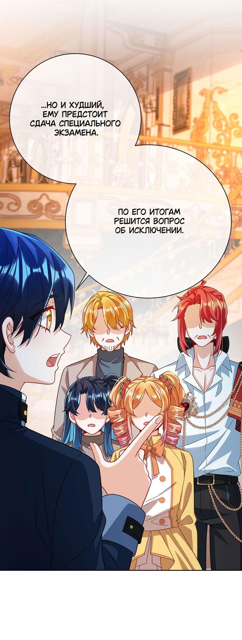 Манга Злодейская дочь и юная госпожа Королева демонов - Глава 43 Страница 29