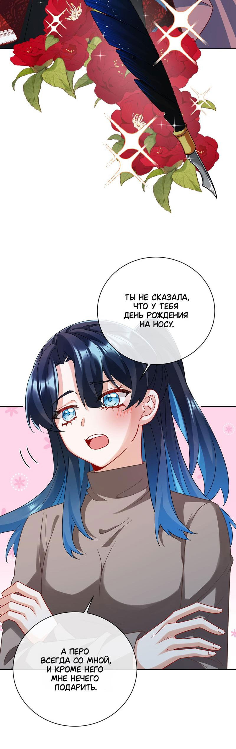 Манга Злодейская дочь и юная госпожа Королева демонов - Глава 43 Страница 8