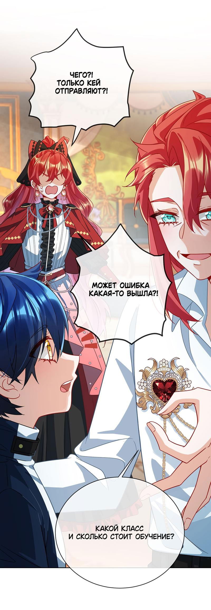 Манга Злодейская дочь и юная госпожа Королева демонов - Глава 43 Страница 27