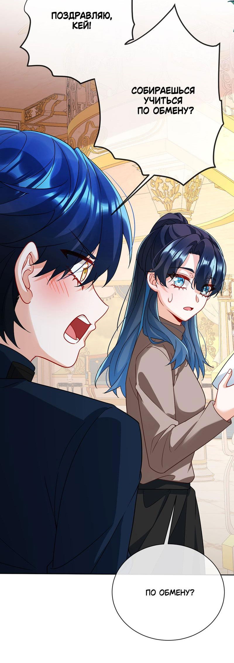 Манга Злодейская дочь и юная госпожа Королева демонов - Глава 43 Страница 22