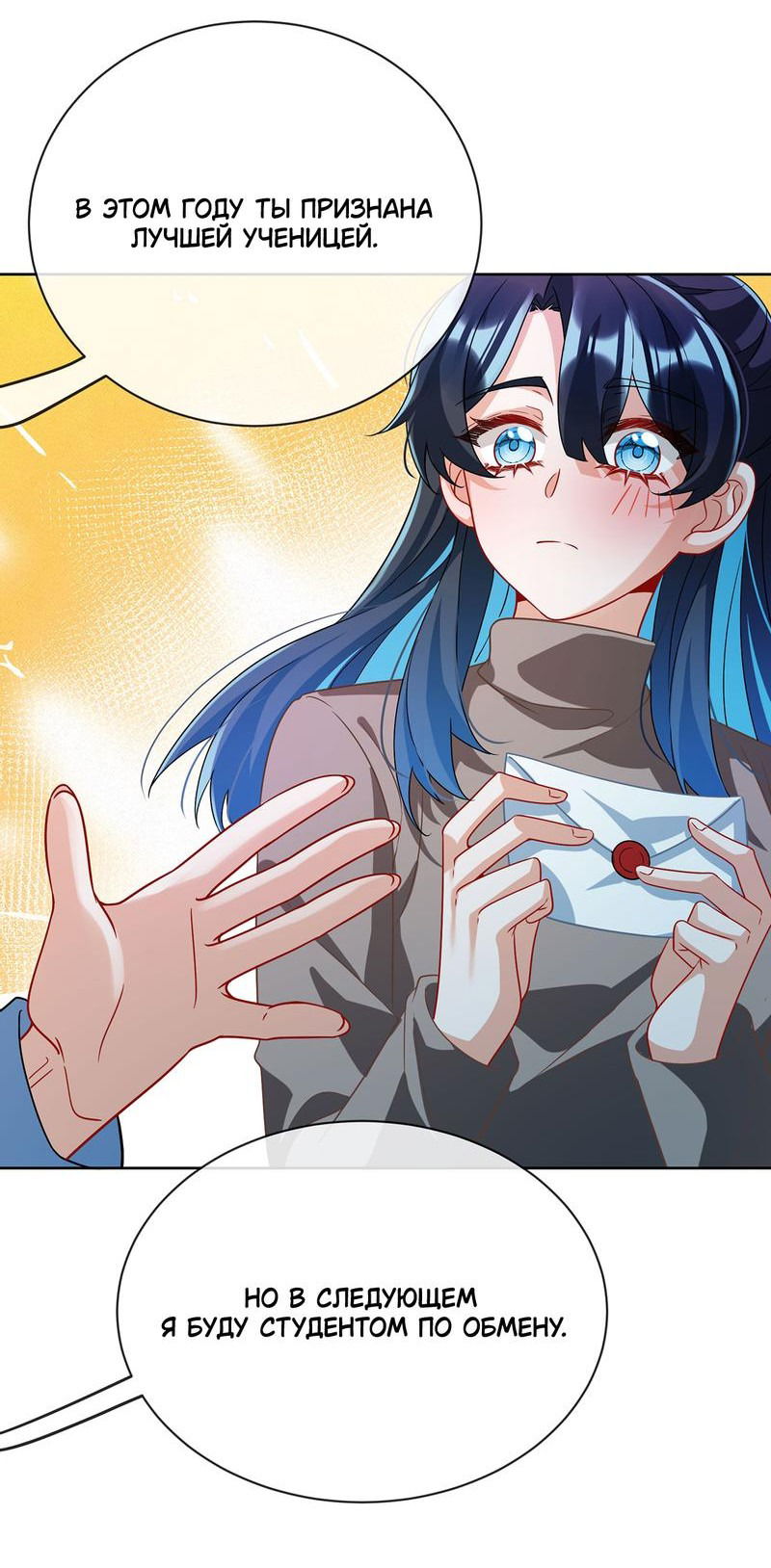 Манга Злодейская дочь и юная госпожа Королева демонов - Глава 43 Страница 25