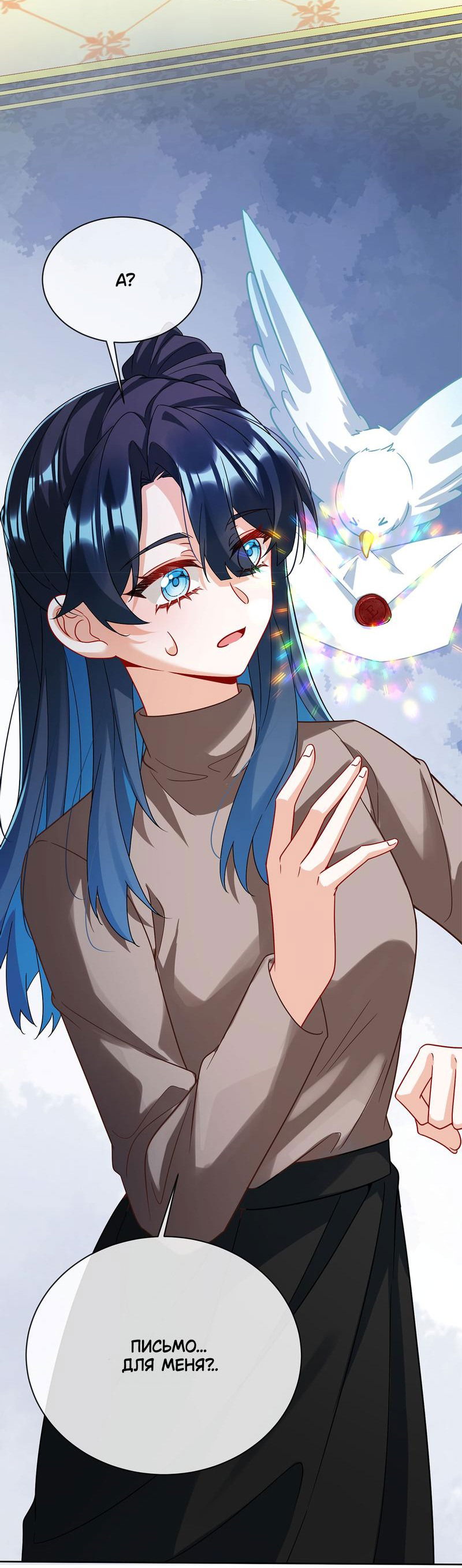 Манга Злодейская дочь и юная госпожа Королева демонов - Глава 43 Страница 20