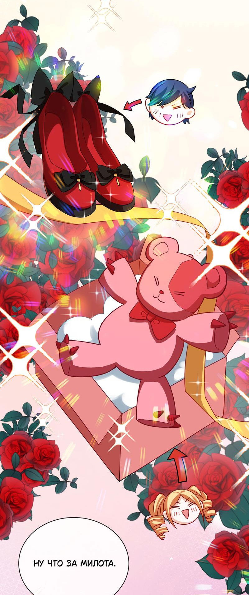 Манга Злодейская дочь и юная госпожа Королева демонов - Глава 43 Страница 2