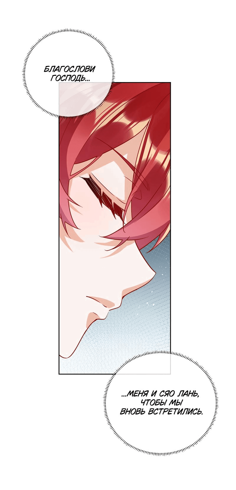 Манга Злодейская дочь и юная госпожа Королева демонов - Глава 43 Страница 14