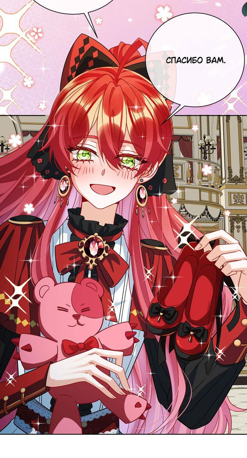 Манга Злодейская дочь и юная госпожа Королева демонов - Глава 43 Страница 3