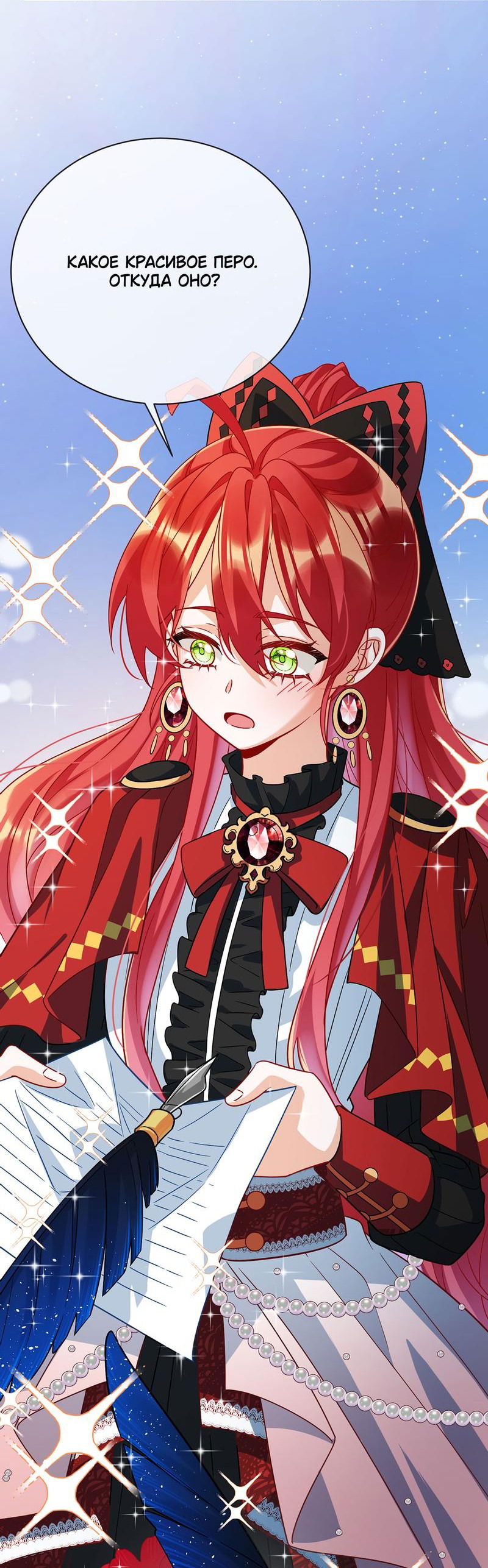 Манга Злодейская дочь и юная госпожа Королева демонов - Глава 43 Страница 7