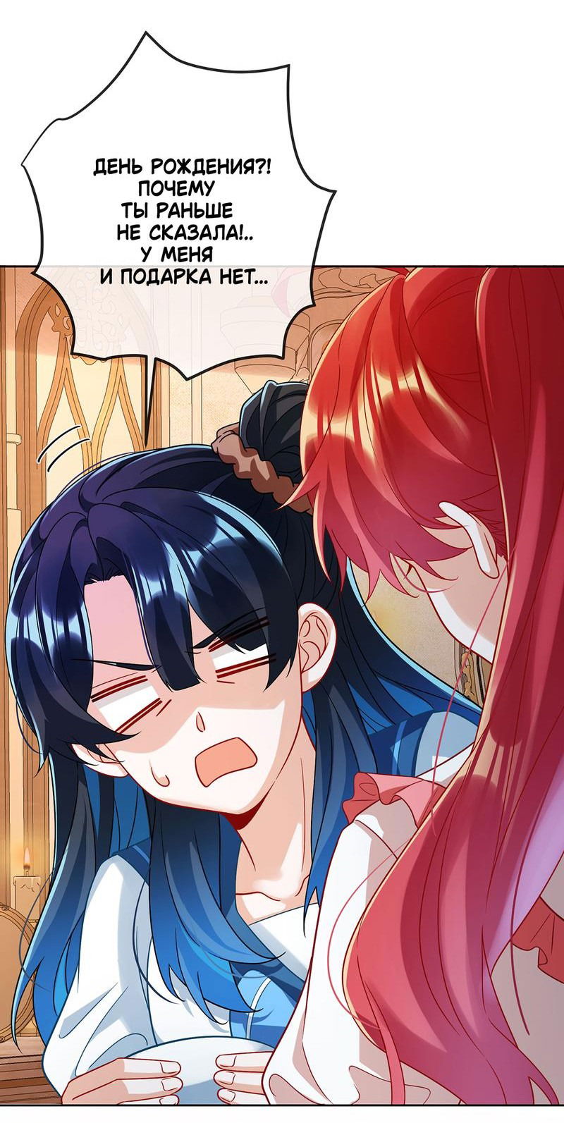 Манга Злодейская дочь и юная госпожа Королева демонов - Глава 42 Страница 6