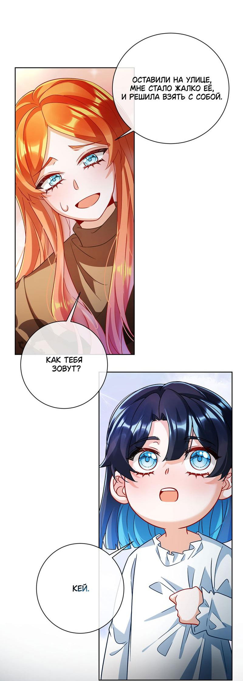 Манга Злодейская дочь и юная госпожа Королева демонов - Глава 42 Страница 17