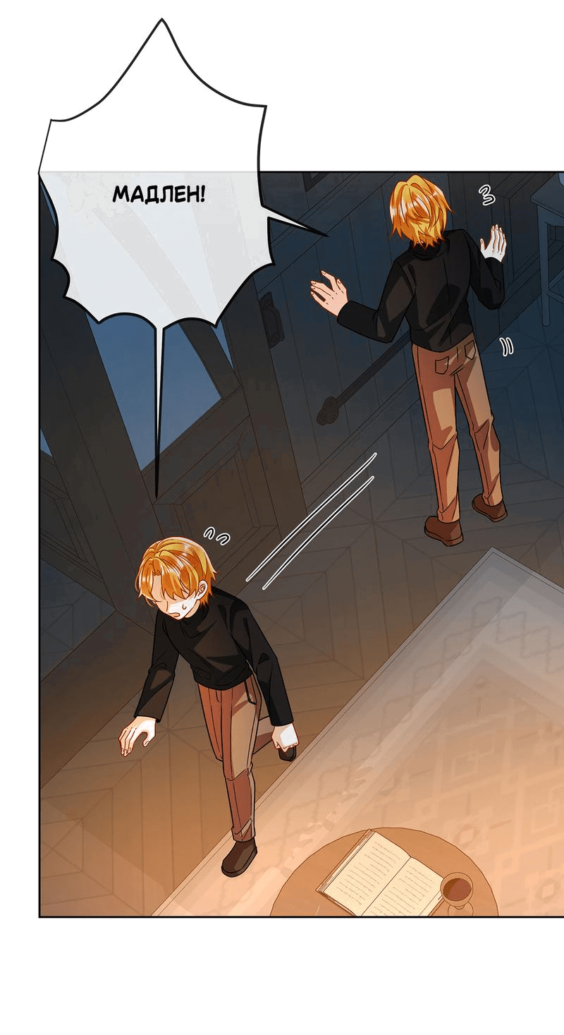 Манга Злодейская дочь и юная госпожа Королева демонов - Глава 42 Страница 29