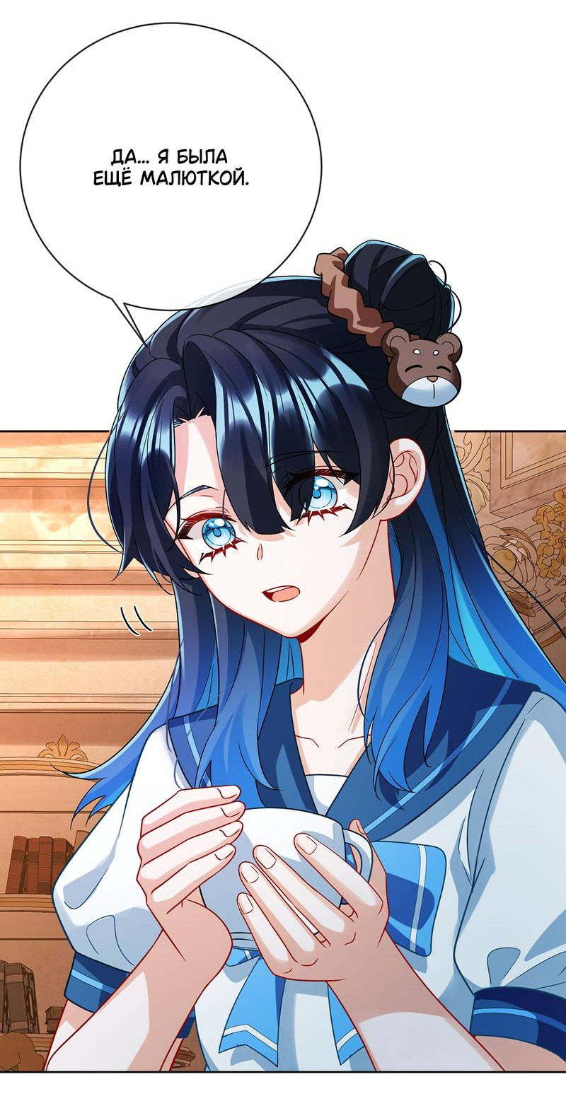 Манга Злодейская дочь и юная госпожа Королева демонов - Глава 42 Страница 2