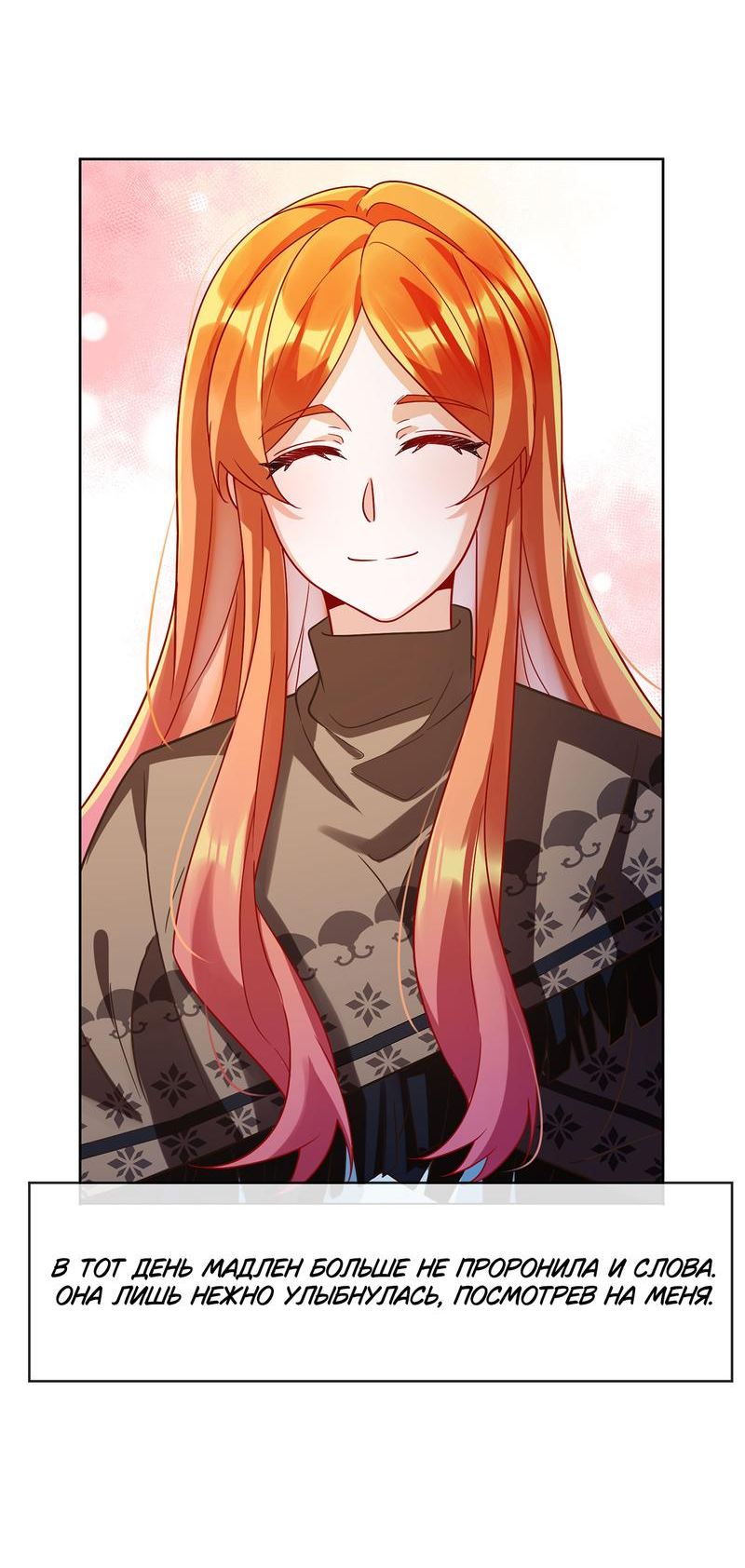 Манга Злодейская дочь и юная госпожа Королева демонов - Глава 42 Страница 26