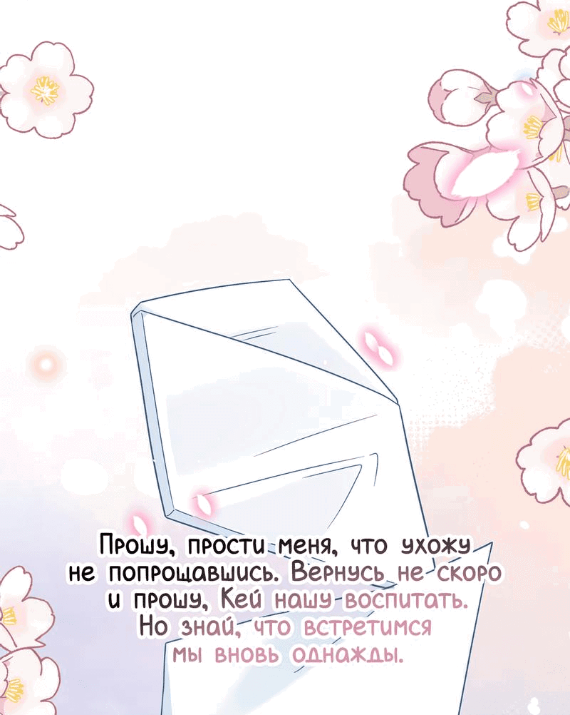 Манга Злодейская дочь и юная госпожа Королева демонов - Глава 42 Страница 31