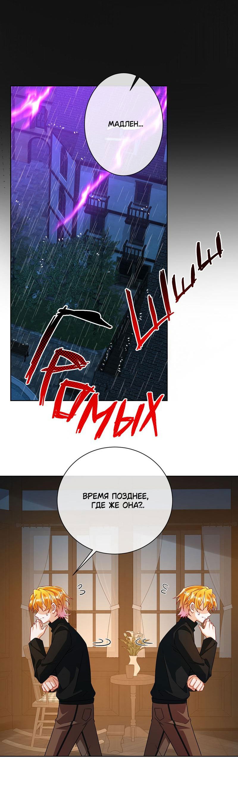 Манга Злодейская дочь и юная госпожа Королева демонов - Глава 42 Страница 11